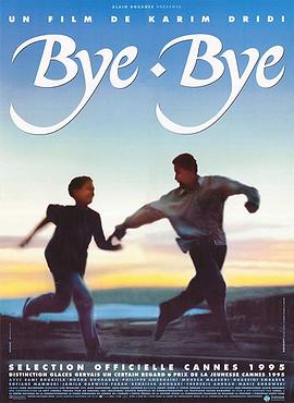 拜拜 Bye-Bye