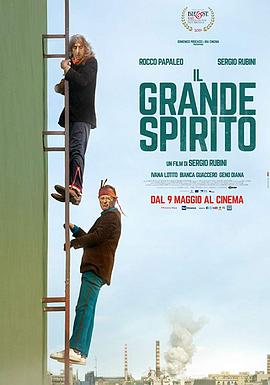 天助吾友 Il grande spirito