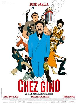 吉诺 Chez Gino