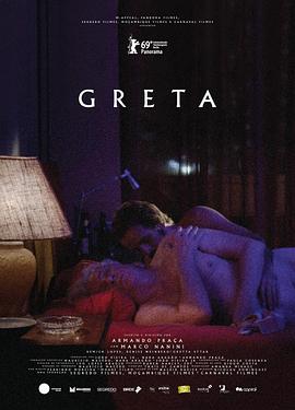 葛丽泰 Greta