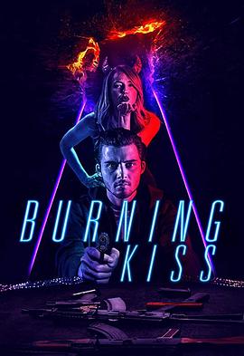 火热的吻 Burning Kiss