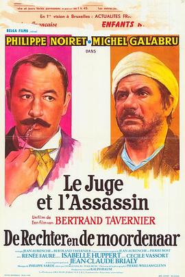法官与杀人犯 Le juge et l'assassin