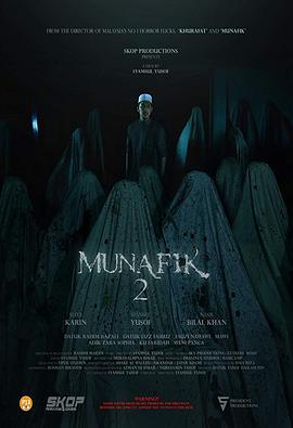 伪信者 2 Munafik 2