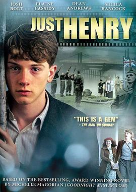 只有亨利 Just Henry
