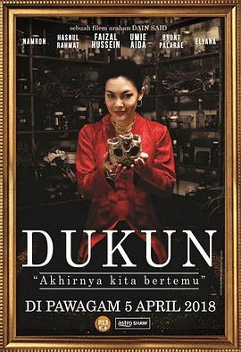 巫术 Dukun