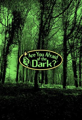 你害怕黑暗吗？ 第一季 Are You Afraid of the Dark? Season 1
