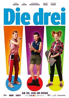 三个强盗 Die Drei !!!