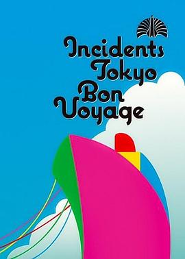 東京事変 Live Tour 2012 Domestique Bon Voyage