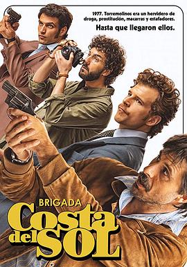 缉毒小组 Brigada Costa del Sol