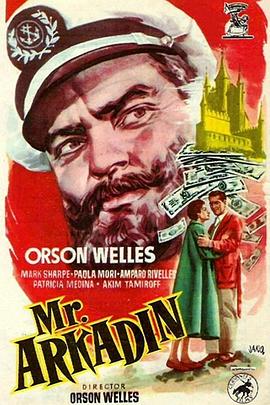 阿卡丁先生 Mr. Arkadin