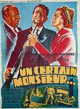 某位先生 A Certain Mister