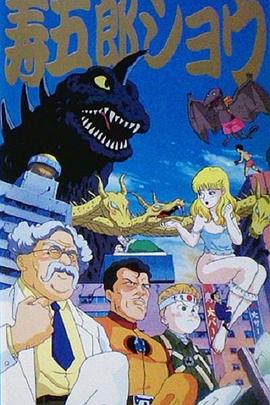 江口寿史的寿五郎展 江口寿史の寿五郎ショウ