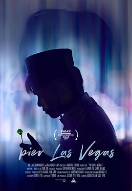 无言之城 Pier Las Vegas