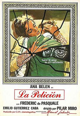 为了一夜的爱 La Petición