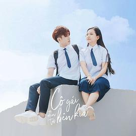 来自那个世界的女孩 Cô GÁi ĐẾN Từ BÊN KiA