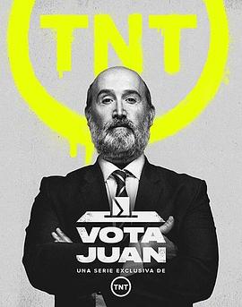 胡安竞选总统 第一季 Vota Juan Season 1