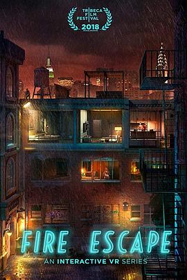 后窗：互动式虚拟现实 Fire Escape: An Interactive VR Series