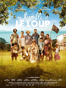我的家人和狼 Ma Famille et le Loup