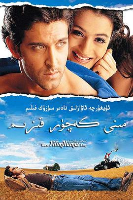 爱有天定 Kaho Naa... Pyaar Hai