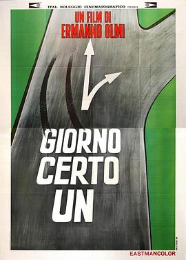 美好的一天 Un certo giorno