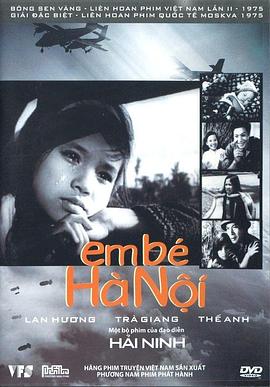 河内女孩 Em bé Hà Nội