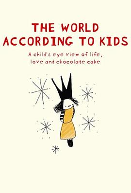 儿童眼中的世界 第一季 The World According to Kids Season 1