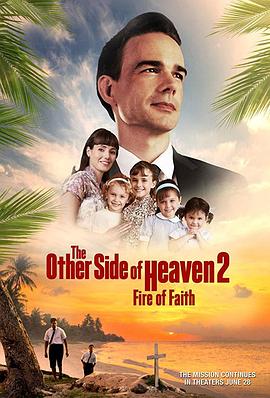 天堂的彼端2 The Other Side of Heaven 2: Fire of Faith