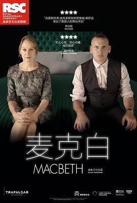 麦克白 RSC Live: Macbeth