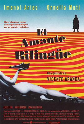 双语情人 El Amante Bilingüe