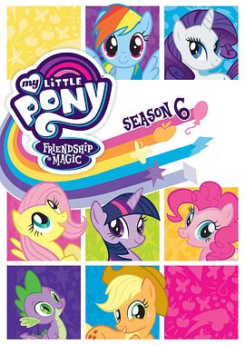我的小马驹：友谊大魔法 第六季 My Little Pony: Friendship Is Magic Season 6