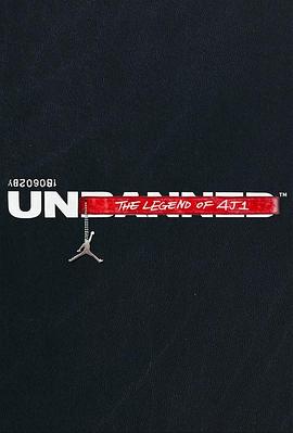 解禁：乔丹1代的传奇 Unbanned: The Legend of AJ1