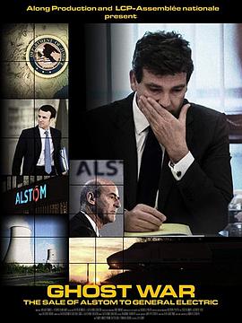 幻影战争 Ghost war: the sale of Alstom to General Electric