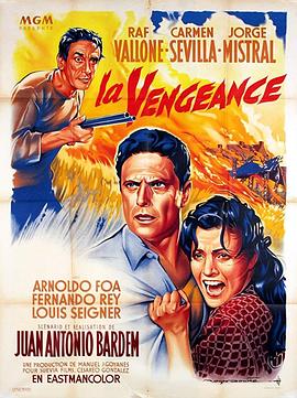 复仇 La Venganza
