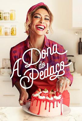 甜点女王 A Dona do Pedaço