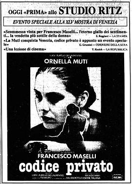 秘密访问 Codice privato