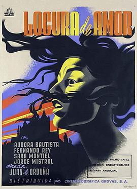 疯狂的爱 Locura de amor