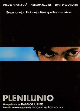 月满之时 Plenilunio