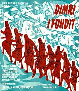 最后的冬天 Dimri i fundit