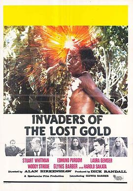 不归路之旅 Invaders of the Lost Gold