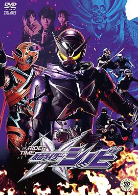 假面骑士时王 外传 骑士时刻 忍骑 仮面ライダージオウ スピンオフ RIDER TIME 仮面ライダーシノビ