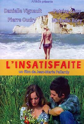 不满 L'Insatisfaite