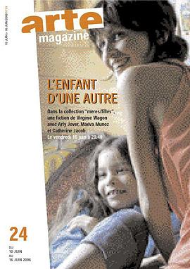 这个孩子是我的 L'enfant d'une autre