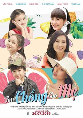 为妈妈找丈夫 Tìm chồng cho mẹ