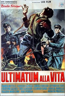 生命的最后通牒 Ultimatum alla vita