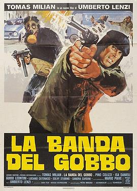 悍匪大报复 La Banda del Gobbo