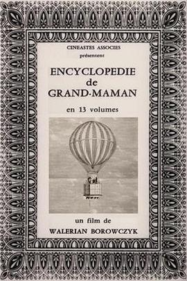 祖母的百科全书 L'encyclopedie de grand-maman en 13 volumes