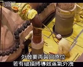 极限维修大挑战：挑战核能电厂 World's Toughest Fixes: Nuclear Turbine