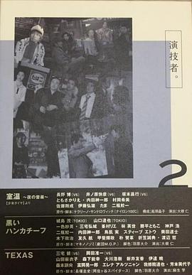 室温 少年タイヤ。第4弾：室温～夜の音楽～