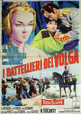 恨海鸳盟 I battellieri del Volga