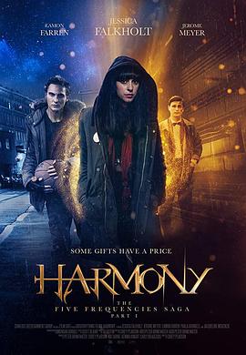 和谐 Harmony